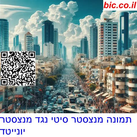 מנצסטר יונייטד נגד מנצסטר סיטי לצפייה ישירה